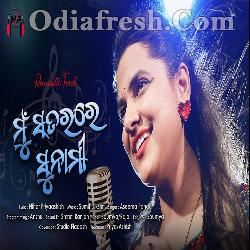 Mun Chaudare Chulbul Prajapati - Asima Panda